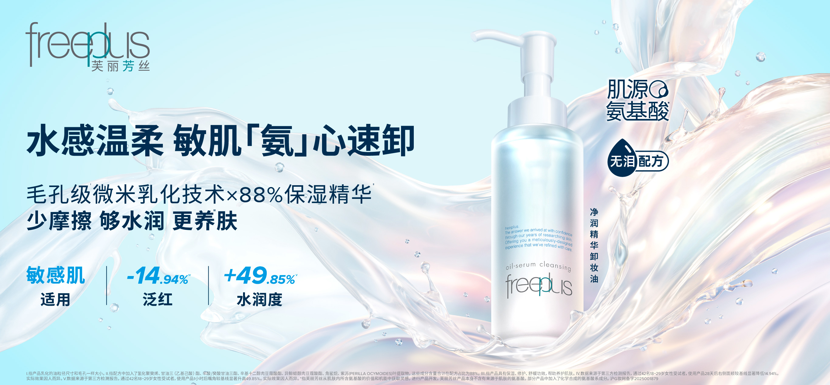 净澈控油洗面霜