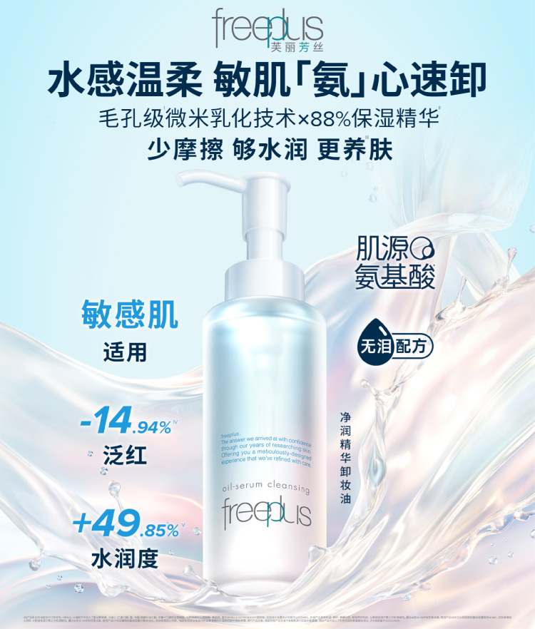 净澈控油洗面霜