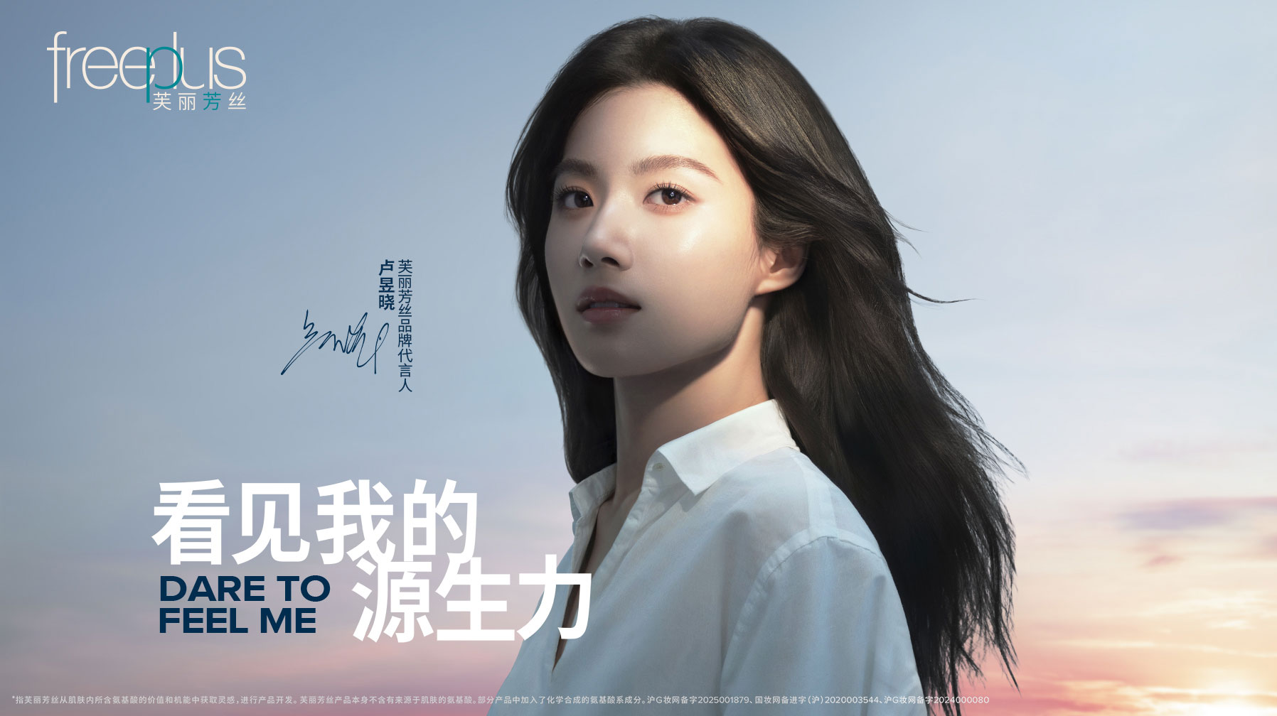 芙丽芳丝看见我的源生力